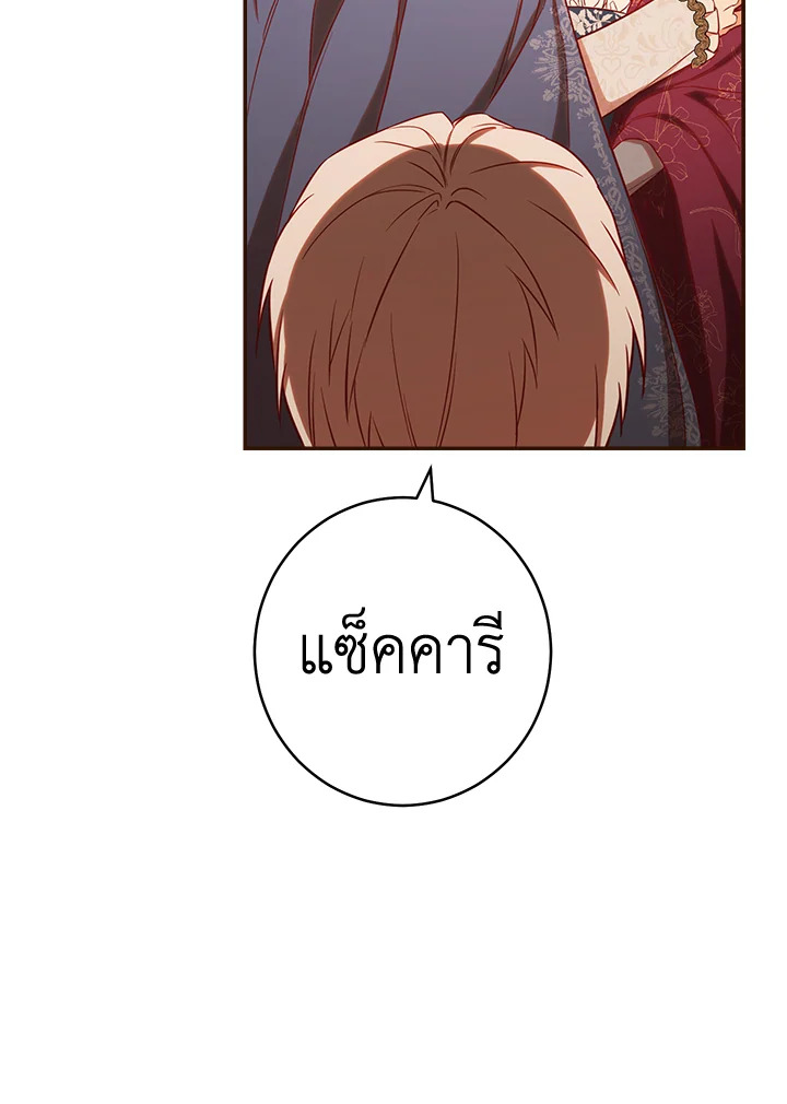 Marriage of Convenience 29 150